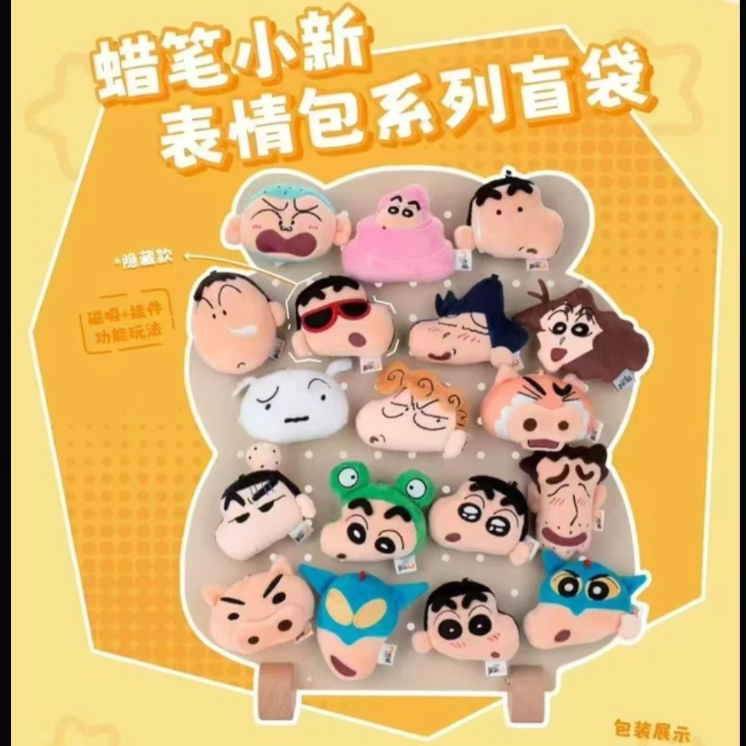  蜡笔小新  搞怪大头毛绒冰箱贴 正品授权周边