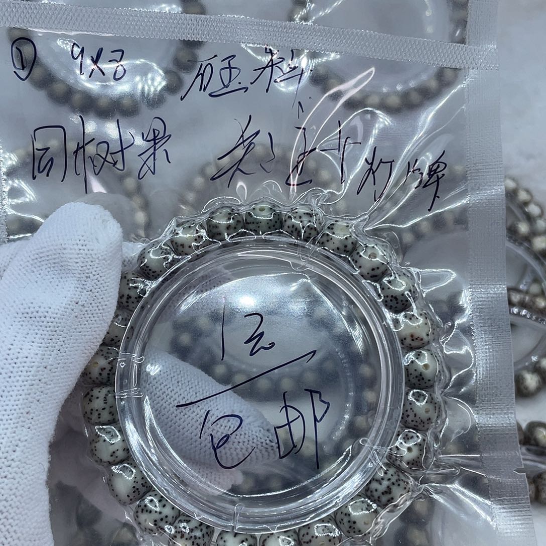 星月菩提吊坠001小细星