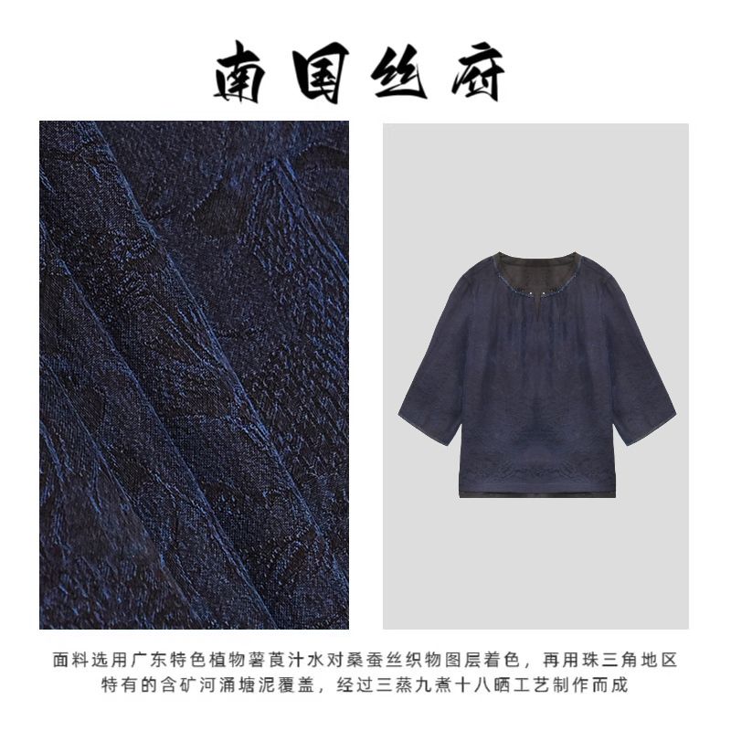 【小V领系列】双面双穿·香云纱七分袖提花上衣