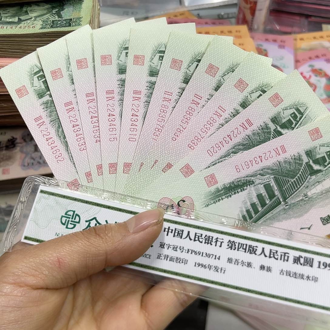 退市钱原图发货10张