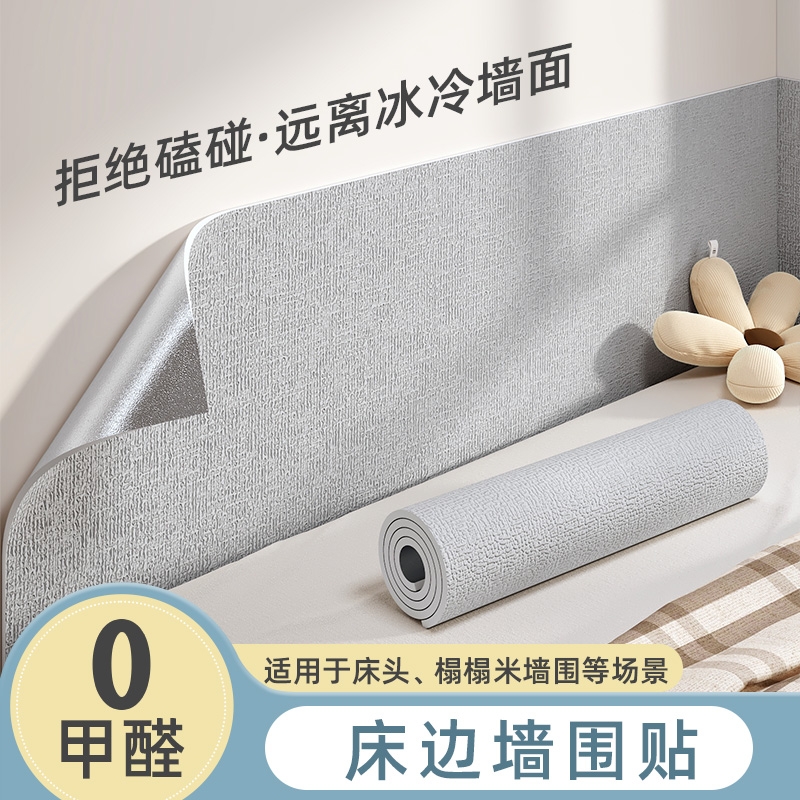 宿舍自粘墙纸加厚防撞防掉灰墙面防脏防水防潮上下铺专用