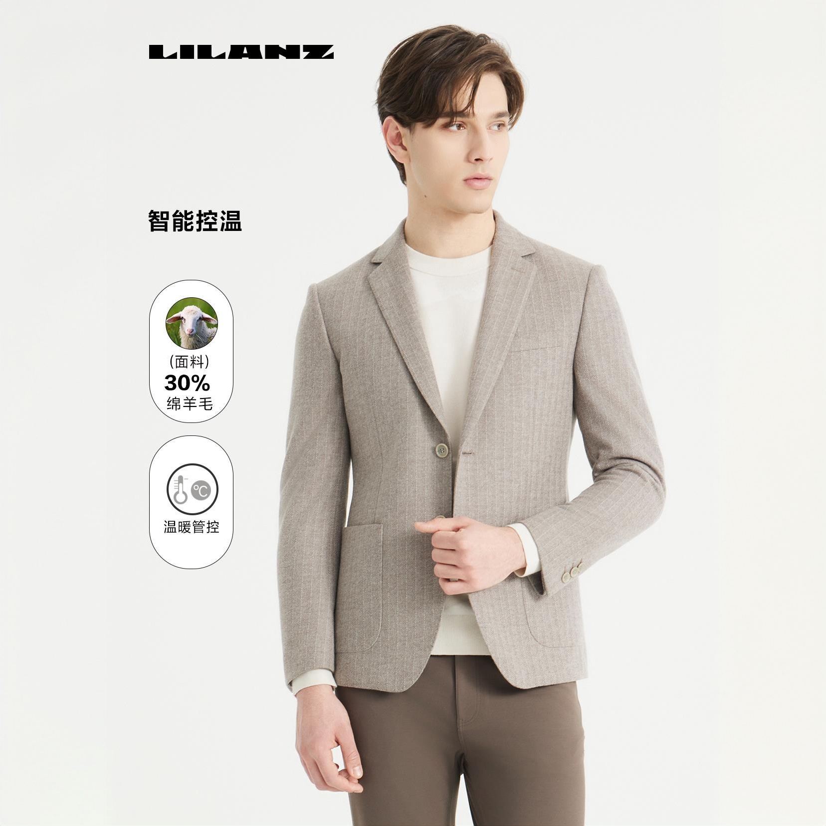 【绵羊毛】利郎单西服男24QDX24男士时尚休闲毛呢修身简约轻奢商务