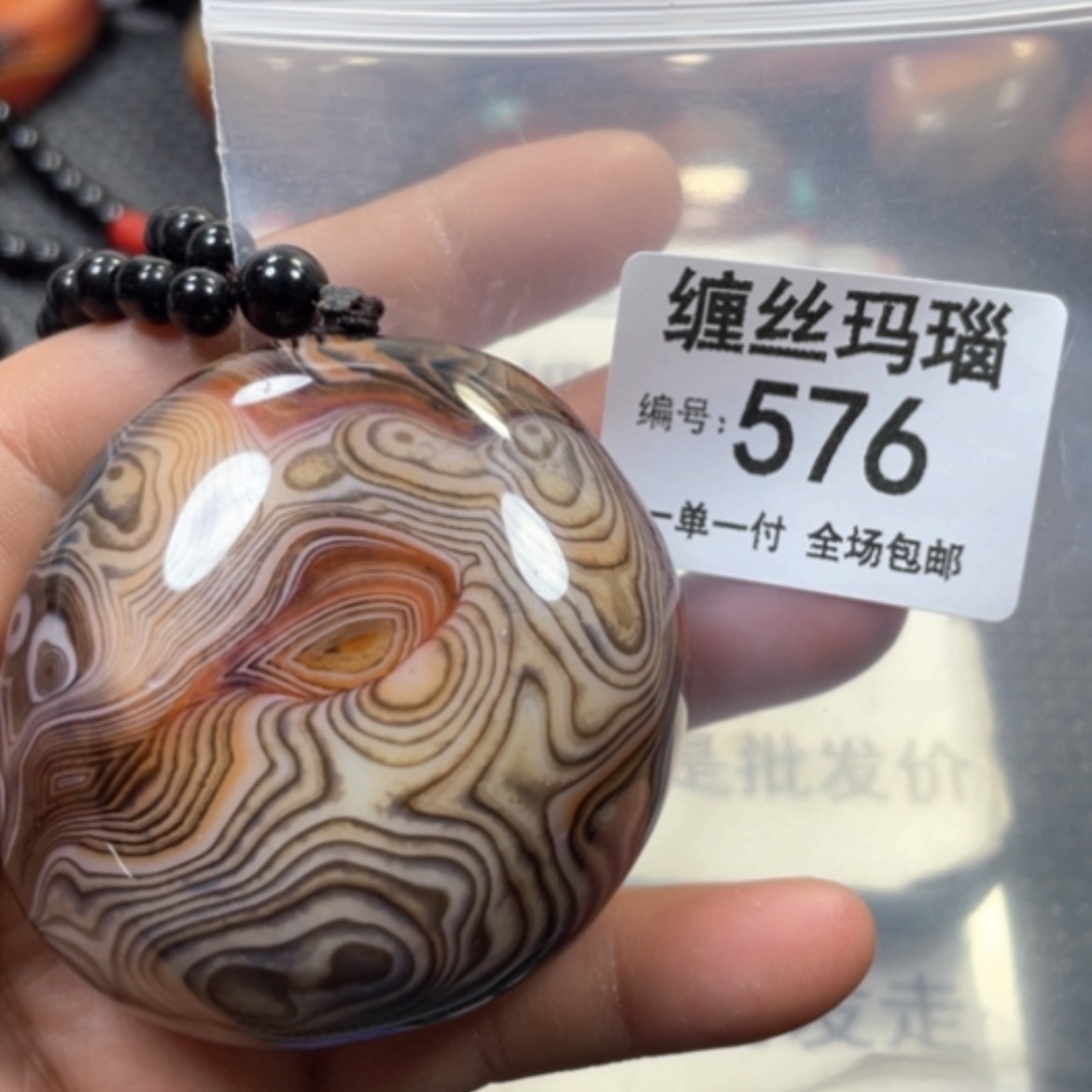 【闪购商品】未镶嵌颈饰玛瑙/玉髓