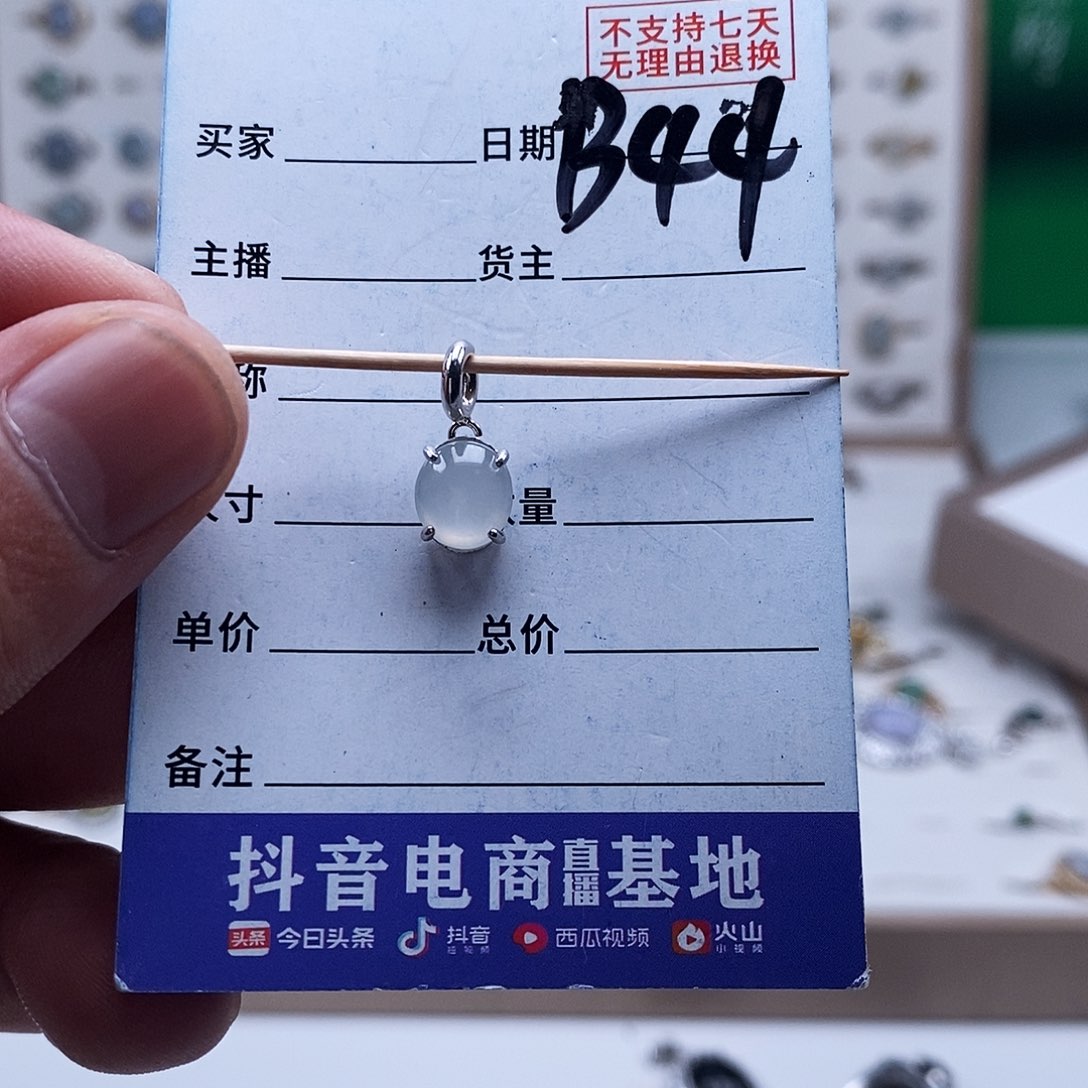 未镶嵌戒指翡翠吊坠