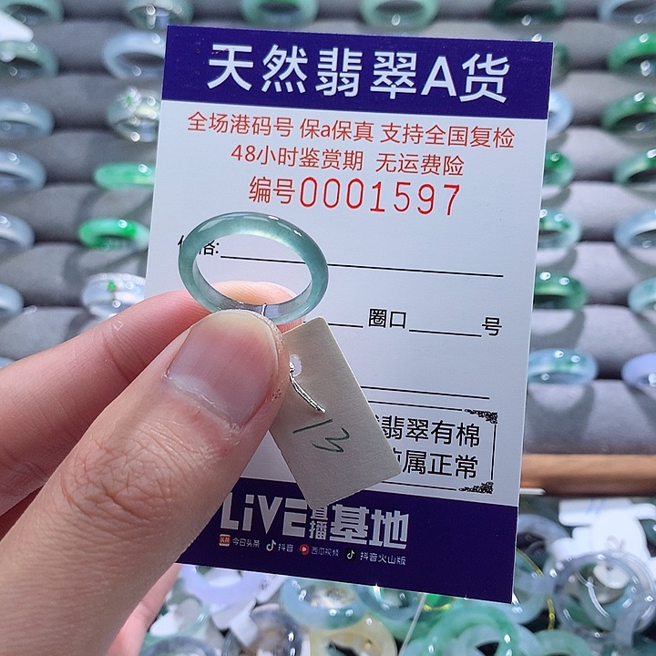 翡翠戒指未镶嵌翡翠