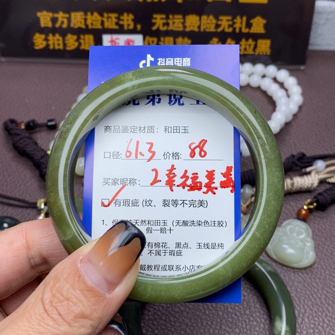 幸***满和田玉未镶嵌手镯