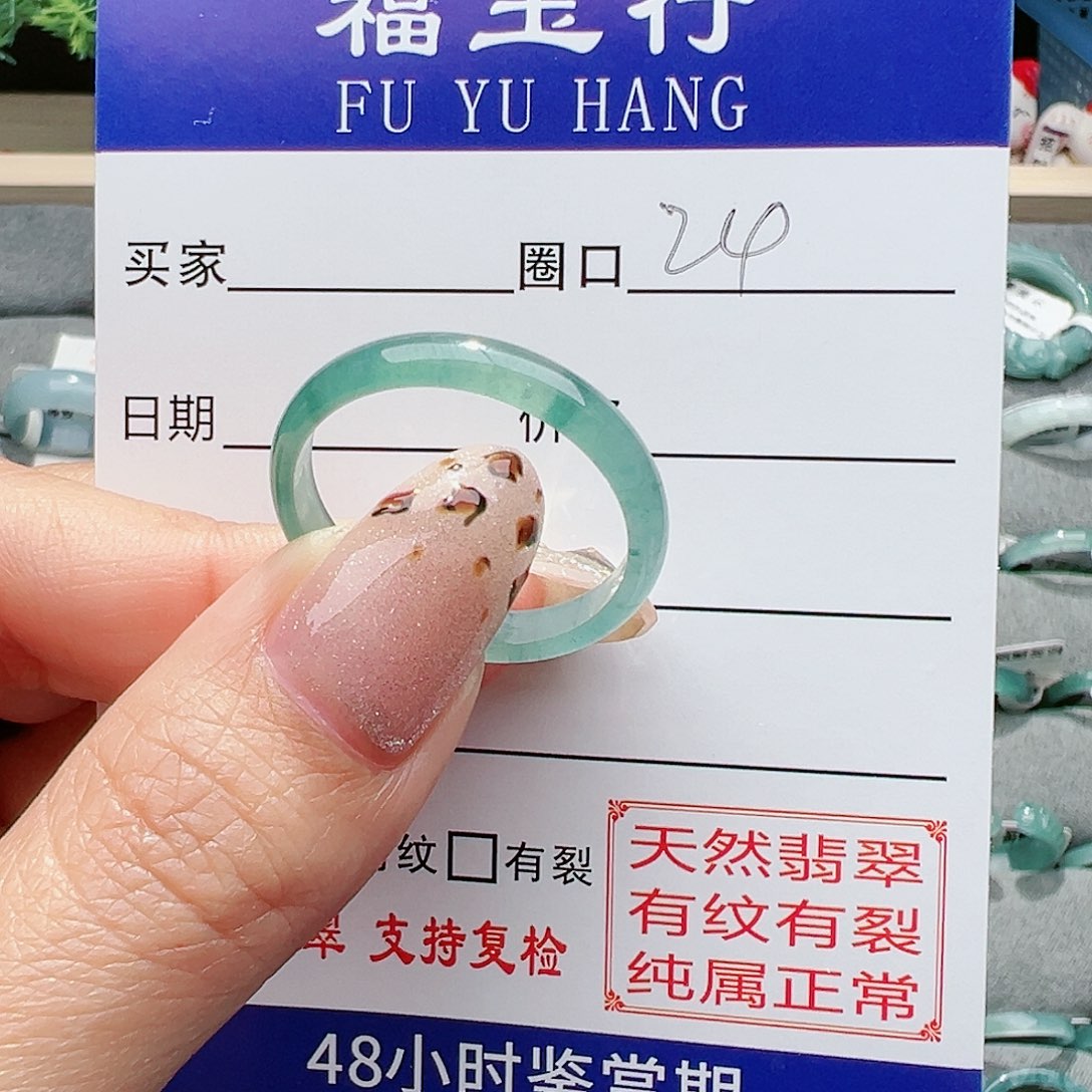 【闪购商品】翡翠戒指未镶嵌钱*翡翠戒指