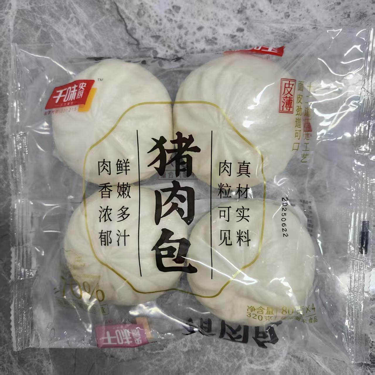 [4袋16个][保质期26.6.22]千味央厨早餐包子手工大包猪肉酱肉320g