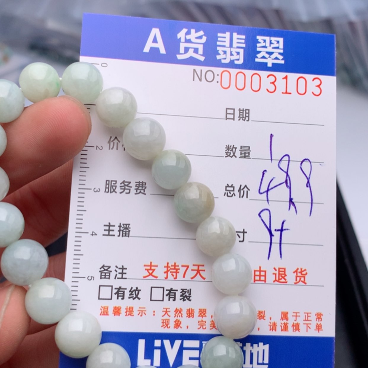 【闪购商品】翡翠手链未镶嵌多样性发货