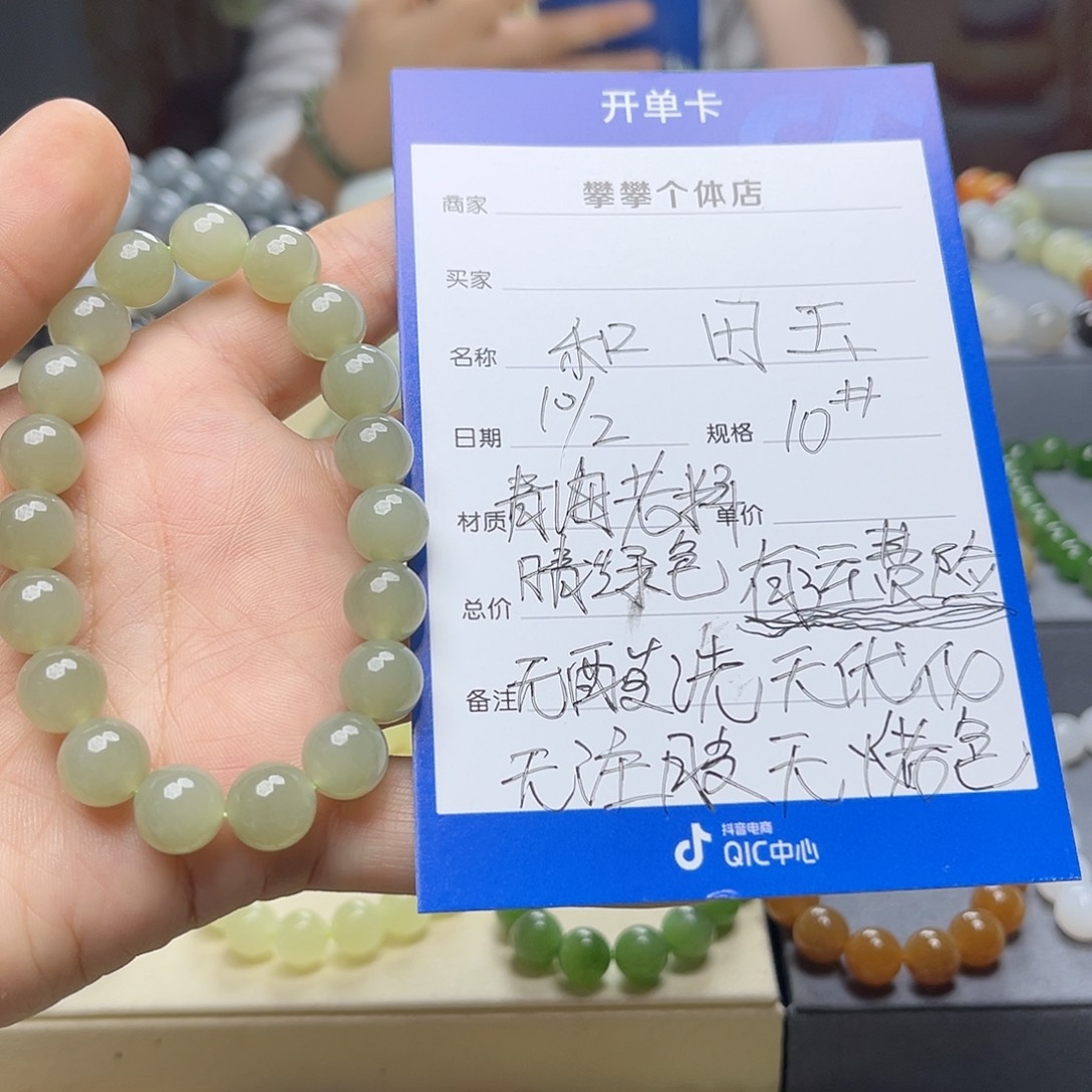 和田玉手链未镶嵌