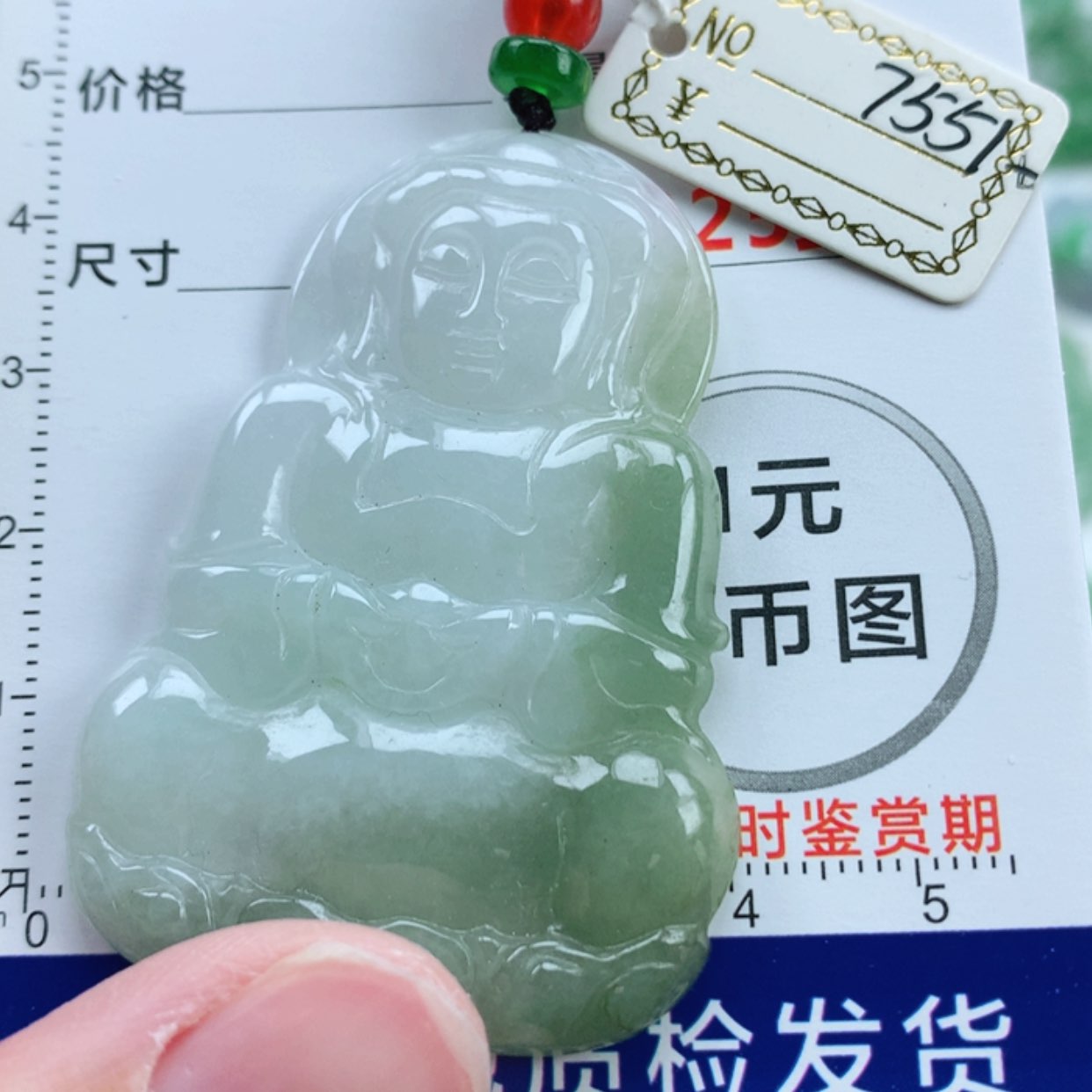 【闪购商品】翡翠挂件未镶嵌翡翠