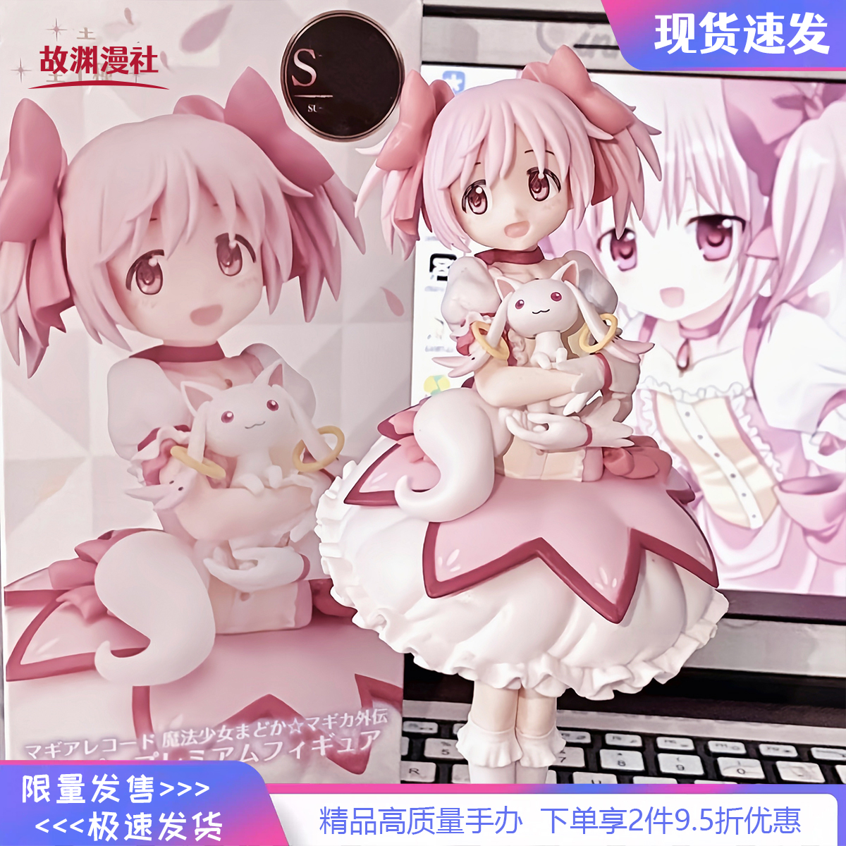 魔法少女小圆鹿目圆圆丘动漫美少女可爱女孩桌面公仔摆件手办礼物