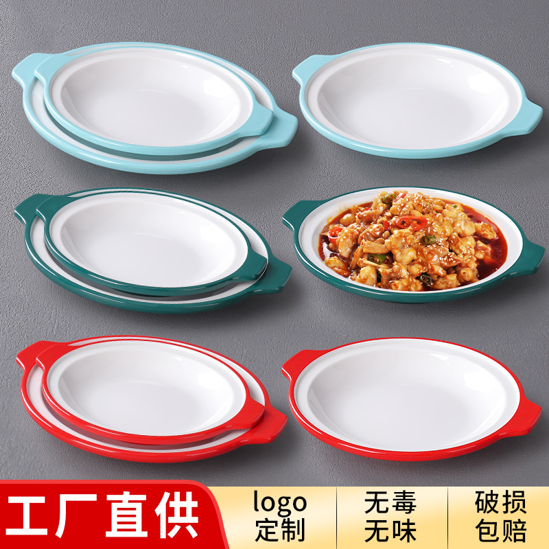 小龙虾盘密胺北欧餐具海鲜大咖盘创意饭店网红双耳香锅大盘冒菜盆