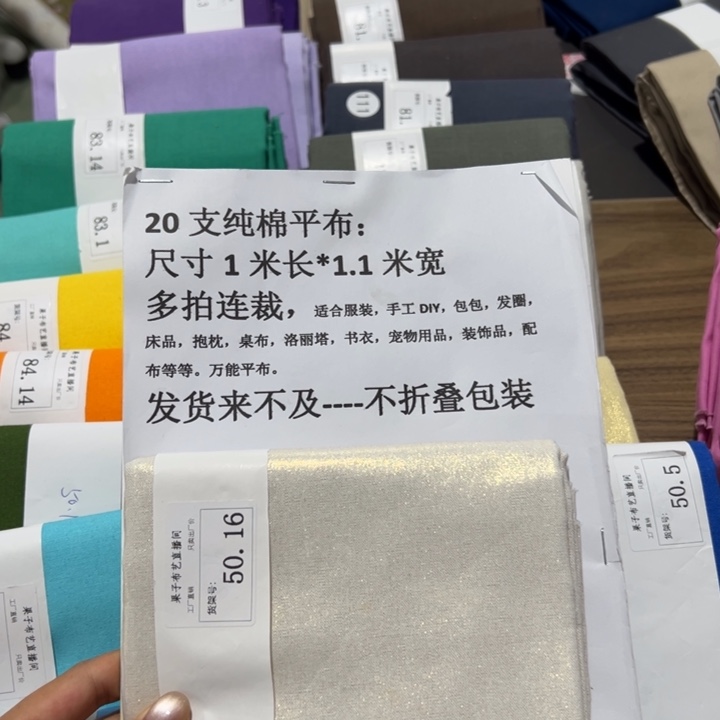 棉一米价纯棉平布1.1宽50.16烫金