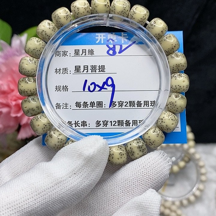 【闪购商品】吊坠星月菩提82；v j j ko io