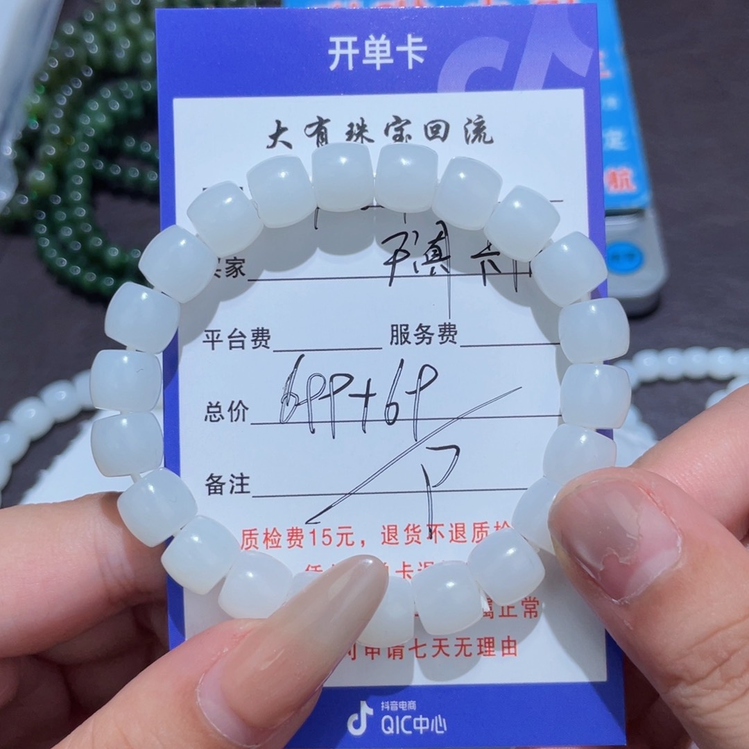 颈饰未镶嵌和田玉