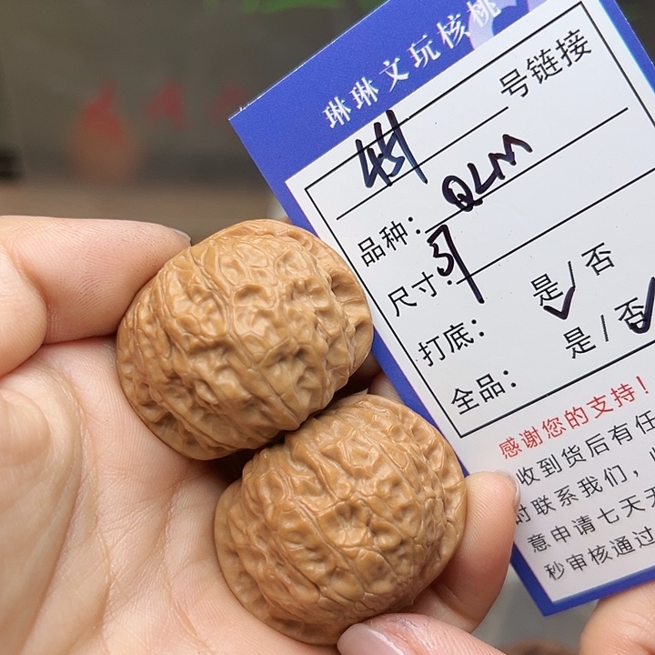 文玩核桃吊坠核桃451