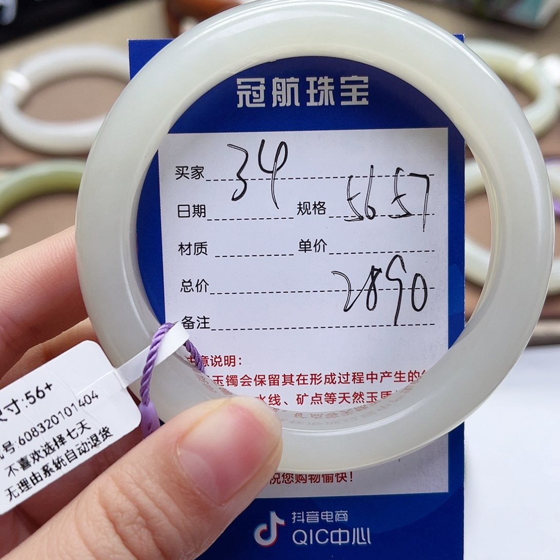 和田玉手镯未镶嵌