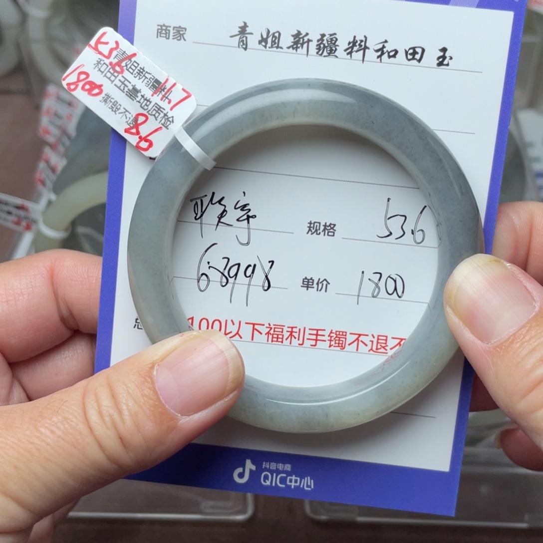 未镶嵌手镯和田玉联*