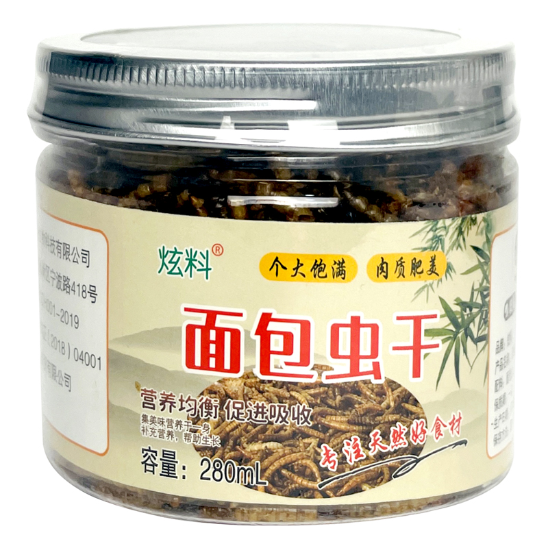 炫料八哥鸟食鹩哥鸟粮食物鸟食面包虫干黑八林八哥专用画眉营养粮