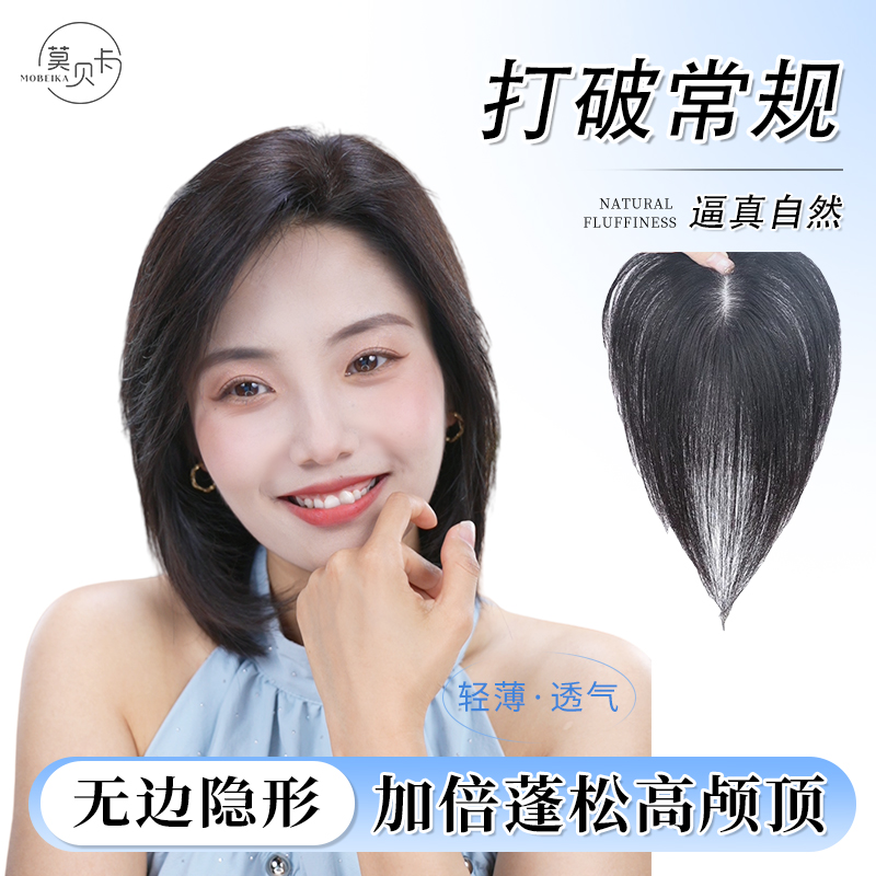 蝴蝶1213一片式假发真发假发免发网一片式假发真发轻薄假发片女士