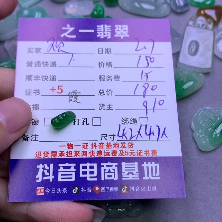 翡翠颈饰未镶嵌欢*