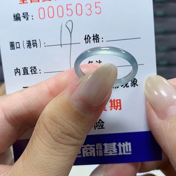 翡翠未镶嵌戒圈5035