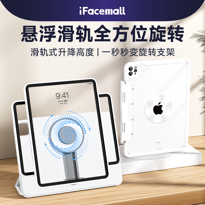 25新款磁吸升降可旋转ipad保护壳支架悬浮带笔槽适用M5pro平板A16