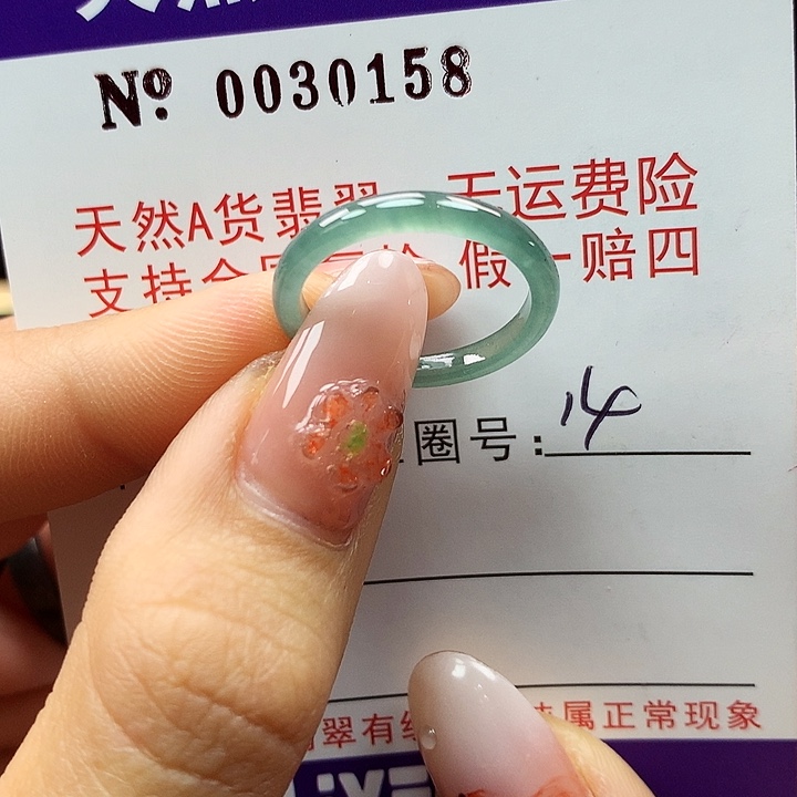 翡翠戒指未镶嵌拉派