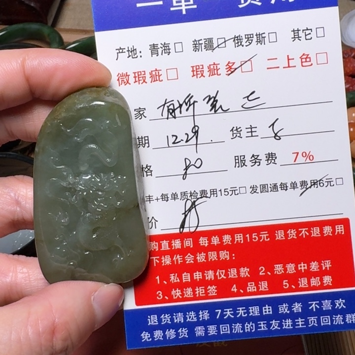 达***哥和田玉未镶嵌挂件