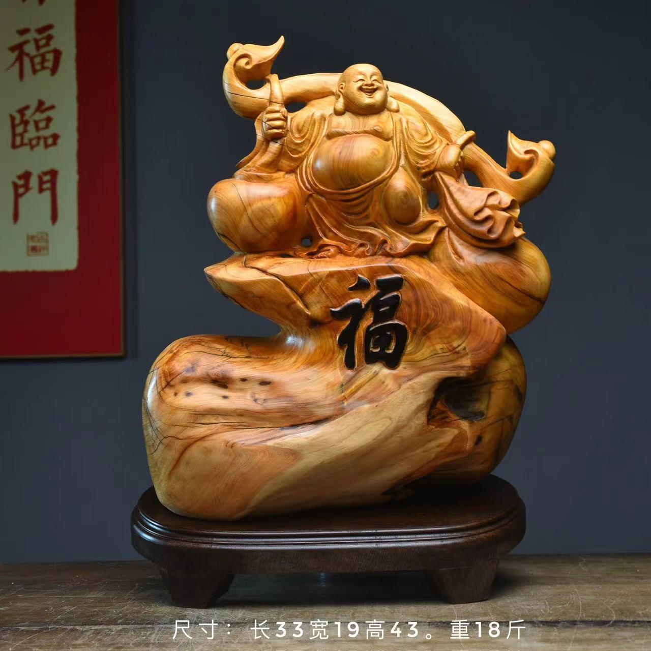 太行崖柏根雕天然随形雕刻满载而归弥勒佛家居招财纳福木雕小物件