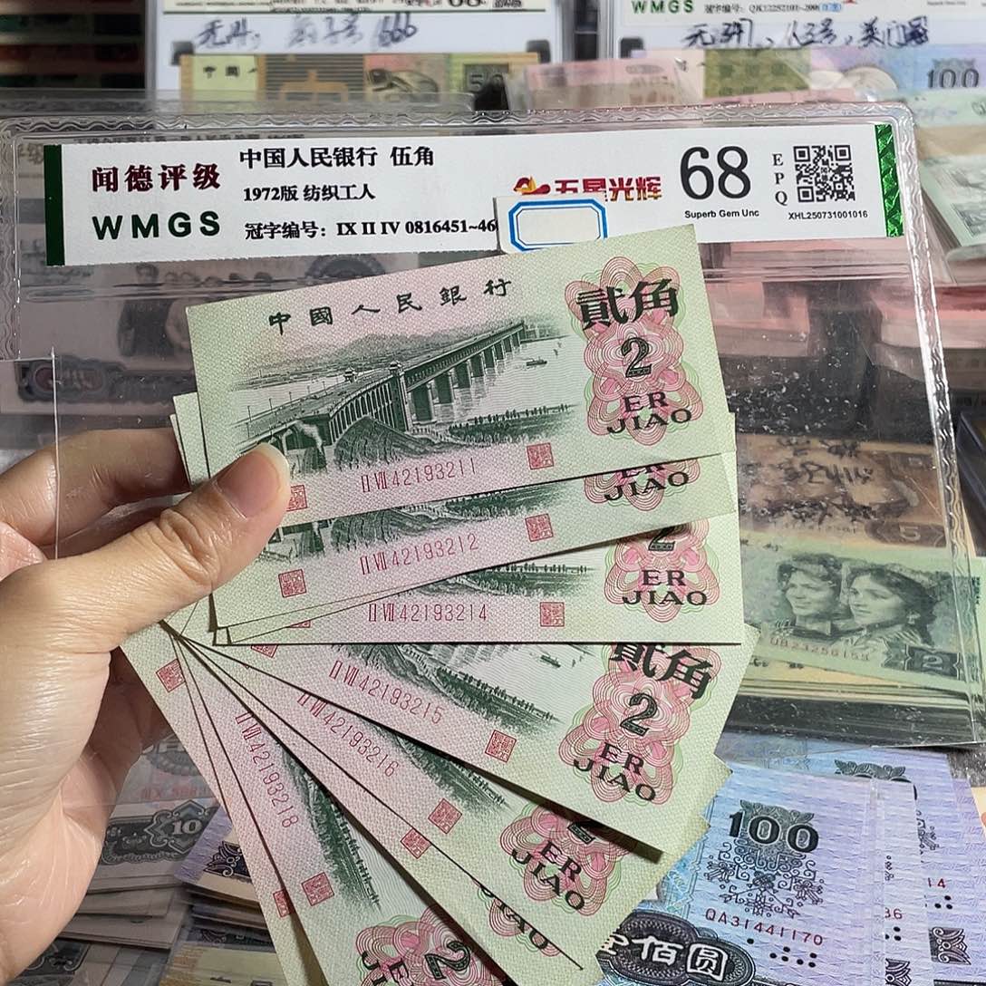 大桥两角全新10张连号，号码随机