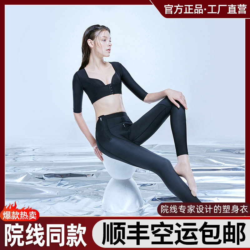 【HRC01】怀美一期吸脂大小腿强压提臀裤女抽塑腿裤收胯长裤塑身裤