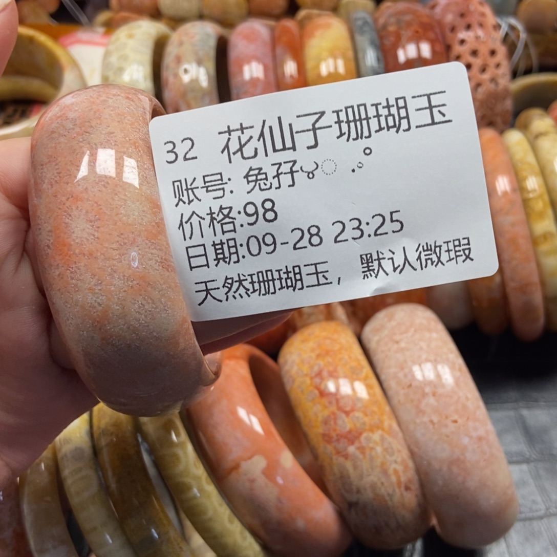ᨳ***°硅化珊瑚（珊瑚玉）未镶嵌珠宝半成品32