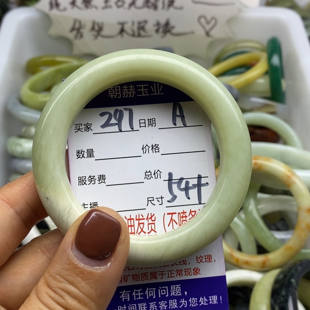 蛇纹石玉未镶嵌手镯