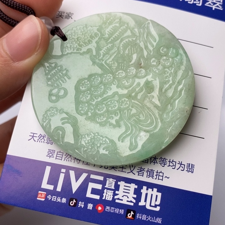 翡翠颈饰未镶嵌翡翠