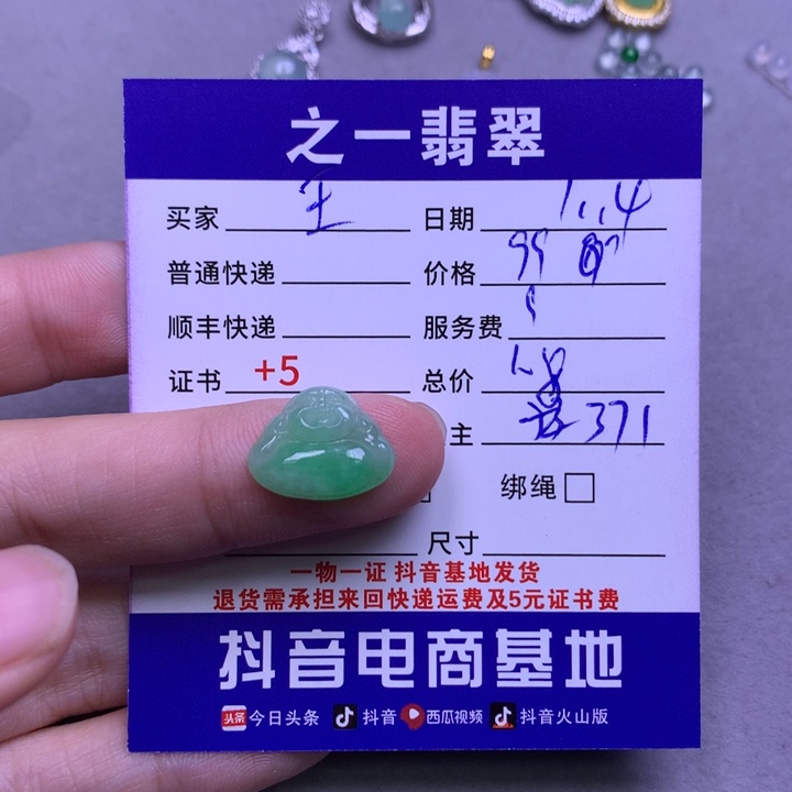 翡翠颈饰未镶嵌王****）