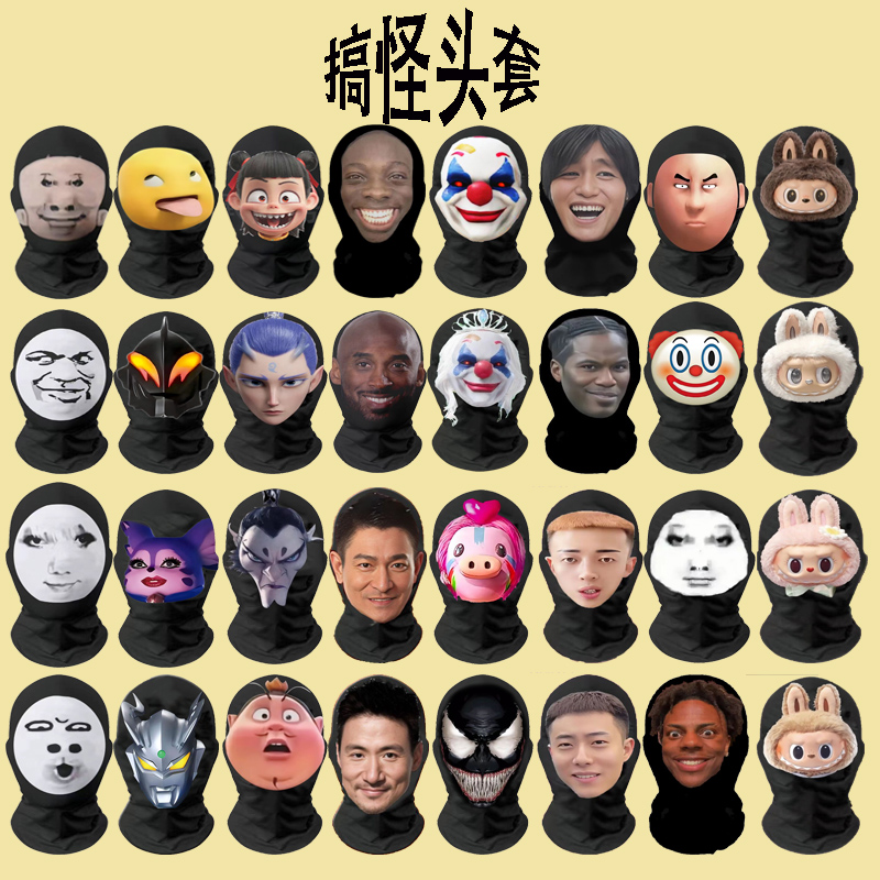 奶龙贝利亚恶搞大头面罩搞怪龙图沙雕面具表情包头套整蛊cos面罩