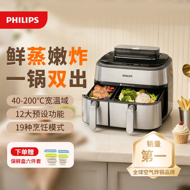 Philips/飞利浦空气炸锅NA555多功能新款双仓蒸炸两用9L大容量。。。