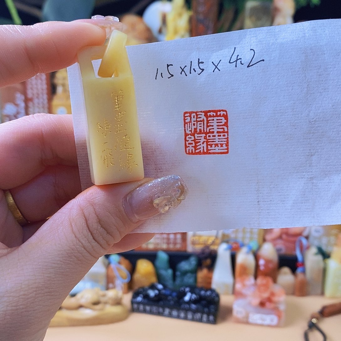 昌化石印石6435 手工篆刻作品