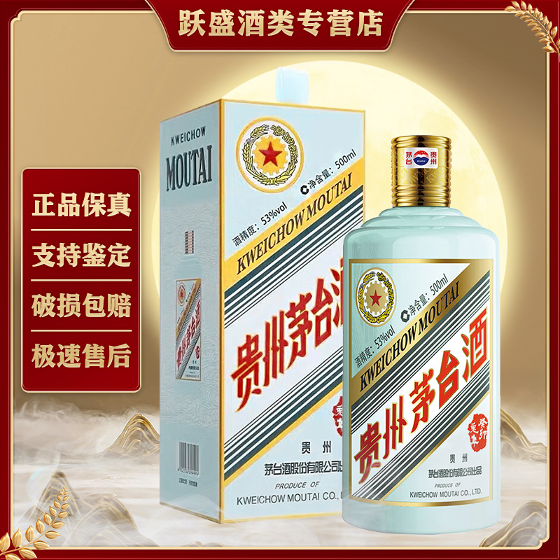 KWEICHOW MOUTAI/贵州茅台兔年生肖茅台酒 酱香型白酒53%Vol500ml