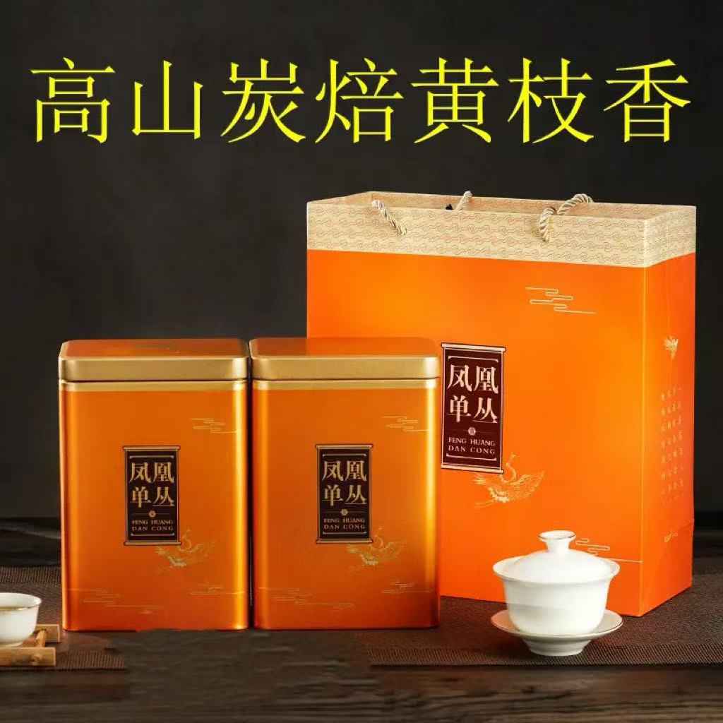 凤凰单丛【黄枝香】高香型黄枝香传统碳焙工艺工夫茶