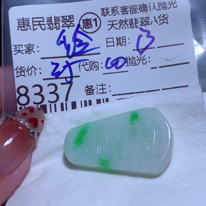 翡翠颈饰未镶嵌铃**谷