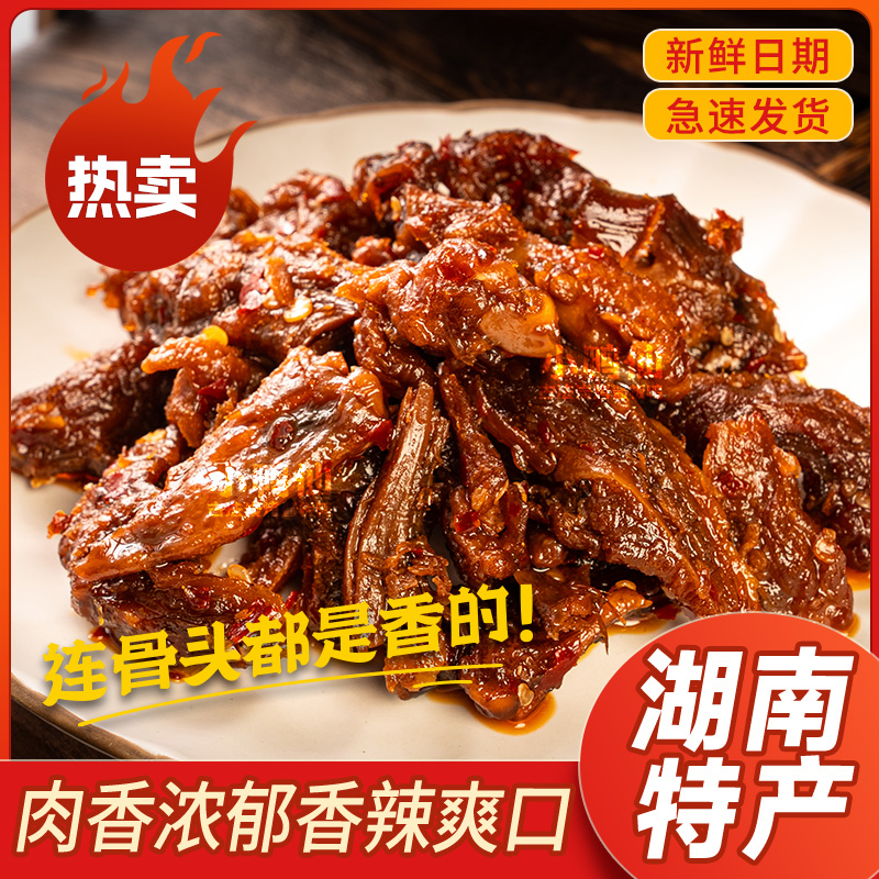 小鸭仙68g炭烤手撕酱板鸭香辣湖南碎碎鸭追剧开袋即食休闲零食