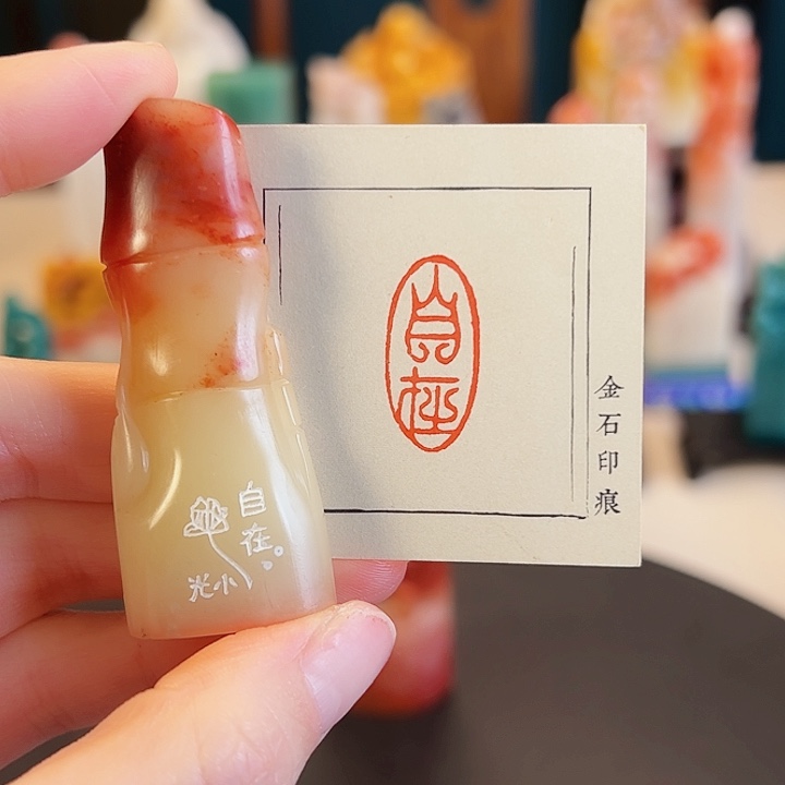拓片用纸其他印章内容11111111111