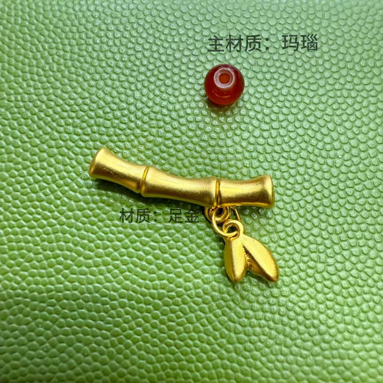 【金缘】足金 中式节节高竹节配件 玛瑙珠吊坠赠送装饰链FG329