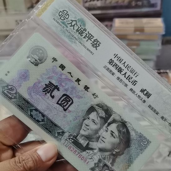 自***走802绿钻标十全新直版原票无4的81组