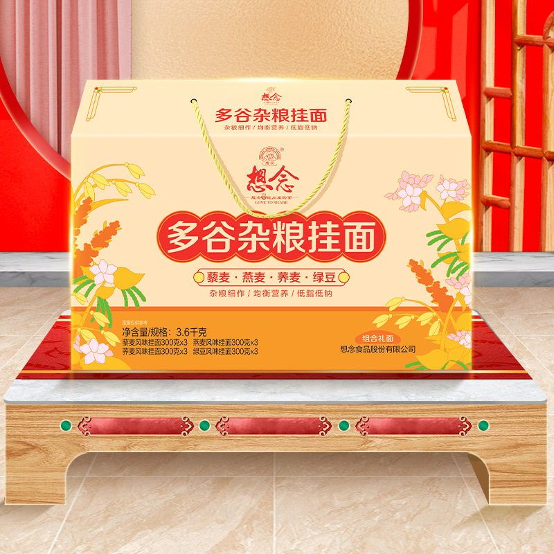想念多谷杂粮礼盒300g*12袋/箱荞麦藜麦燕麦绿豆四种杂粮荞麦面