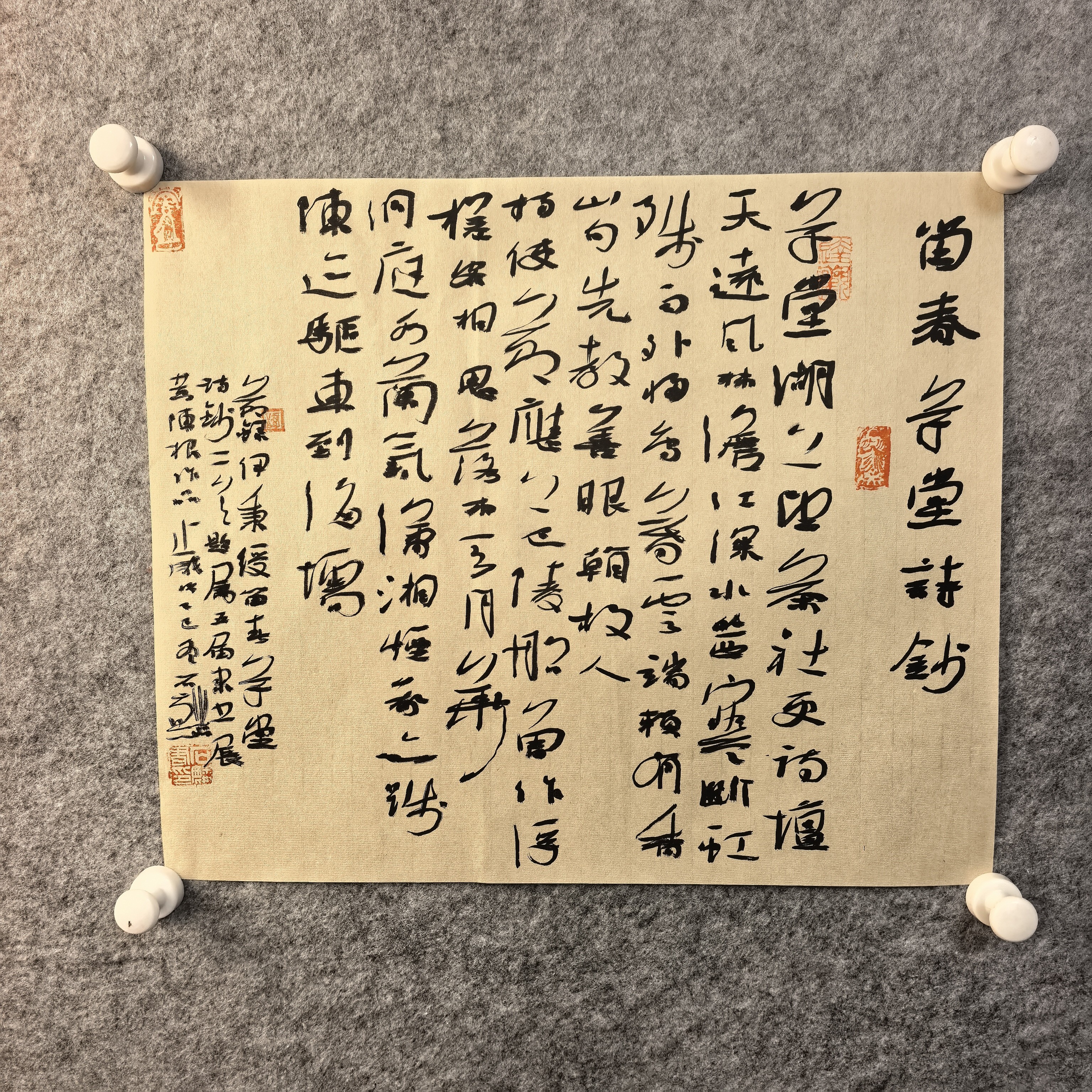 石麟老师行草作品～伊秉绶留春草堂诗抄41*34深浅仿古宣纸无装裱