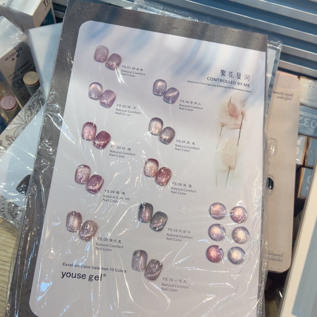 繁花星河猫眼10色 色板